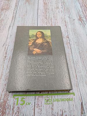 Шлиссельбургский ключ. Книга первая