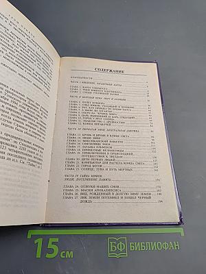 Следы богов