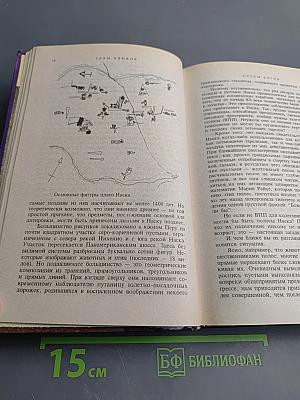 Следы богов