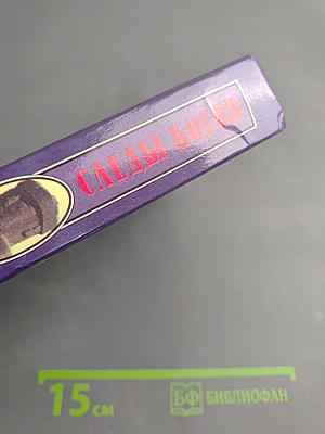 Следы богов