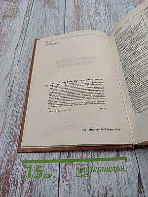 Артериальная гипертензия