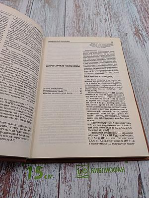 Артериальная гипертензия