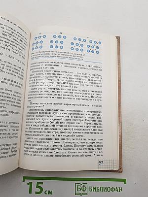 Химия 11 класс Профильный уровень