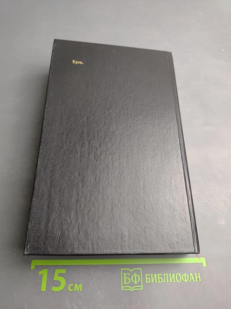 Ночь в Гефсиманском саду. Избранные библейские истории