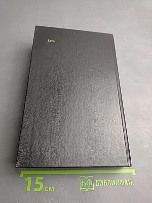 Ночь в Гефсиманском саду. Избранные библейские истории