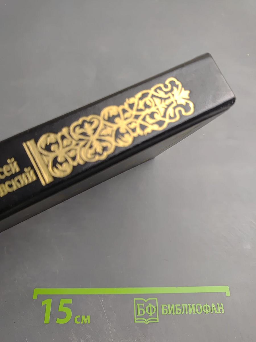 Ночь в Гефсиманском саду. Избранные библейские истории