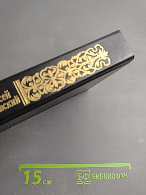 Ночь в Гефсиманском саду. Избранные библейские истории