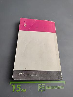 Пушкин в 1836 году (Предыстория последней дуэли)