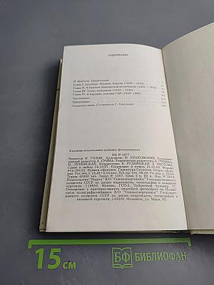 Жизнь Брехта