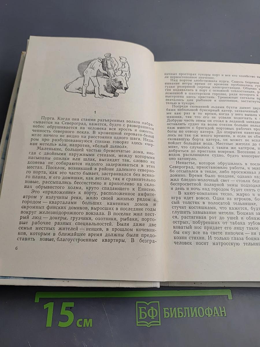 Североград