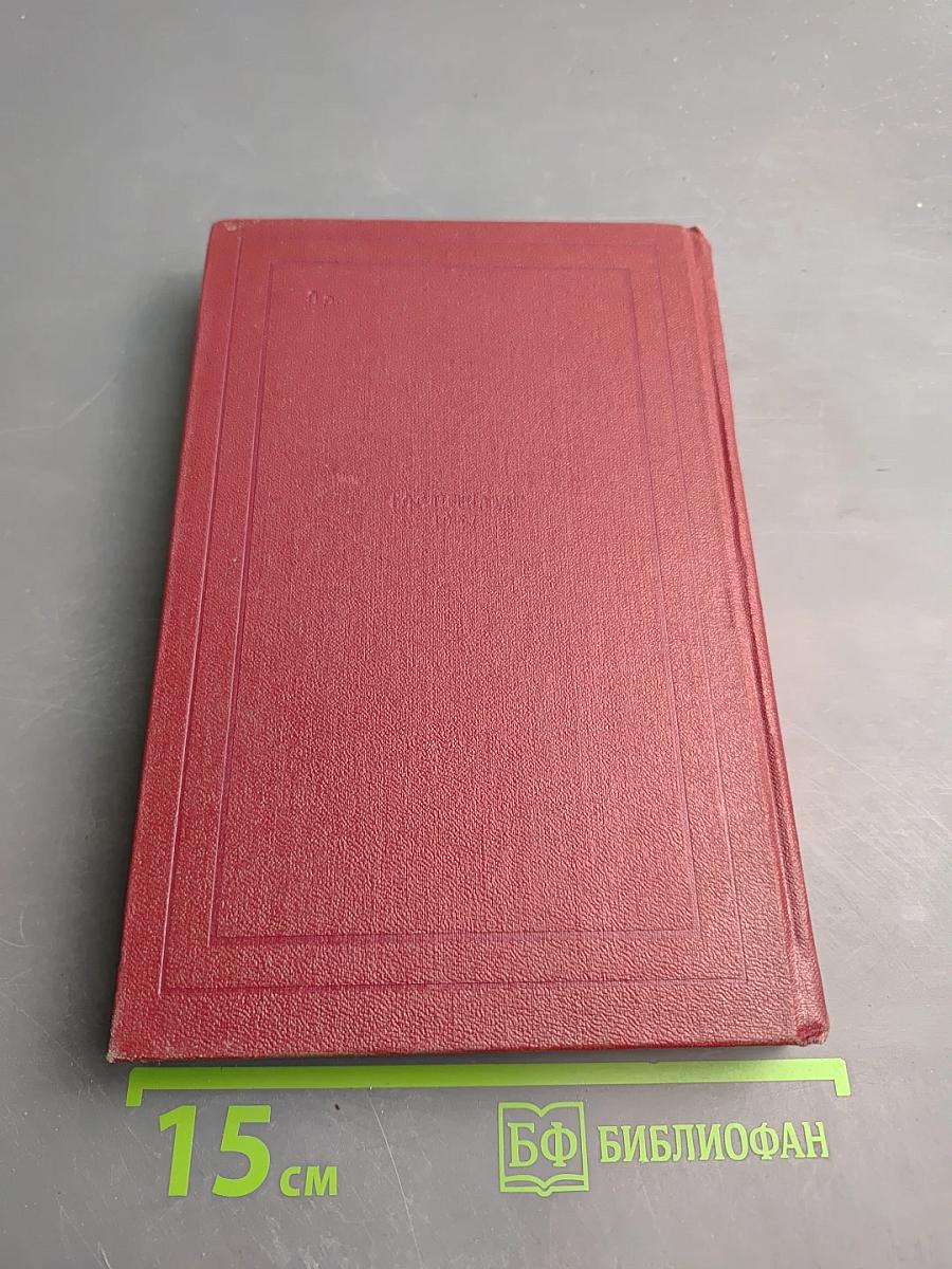 Собрание сочинений. Том 12. Бетховен, Великие творческие эпохи, Незавершенный собор