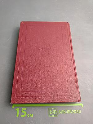 Собрание сочинений. Том 12. Бетховен, Великие творческие эпохи, Незавершенный собор