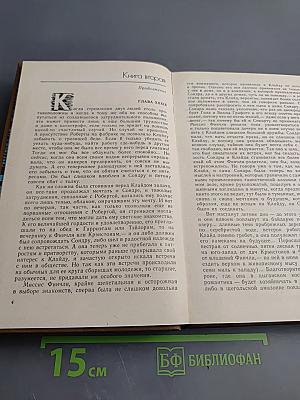 Американская трагедия. Часть вторая