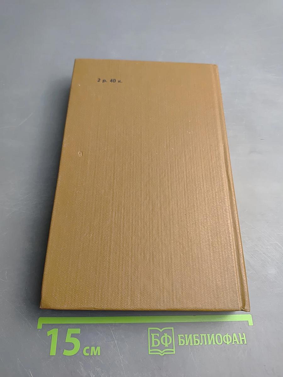 Американская трагедия. Часть вторая