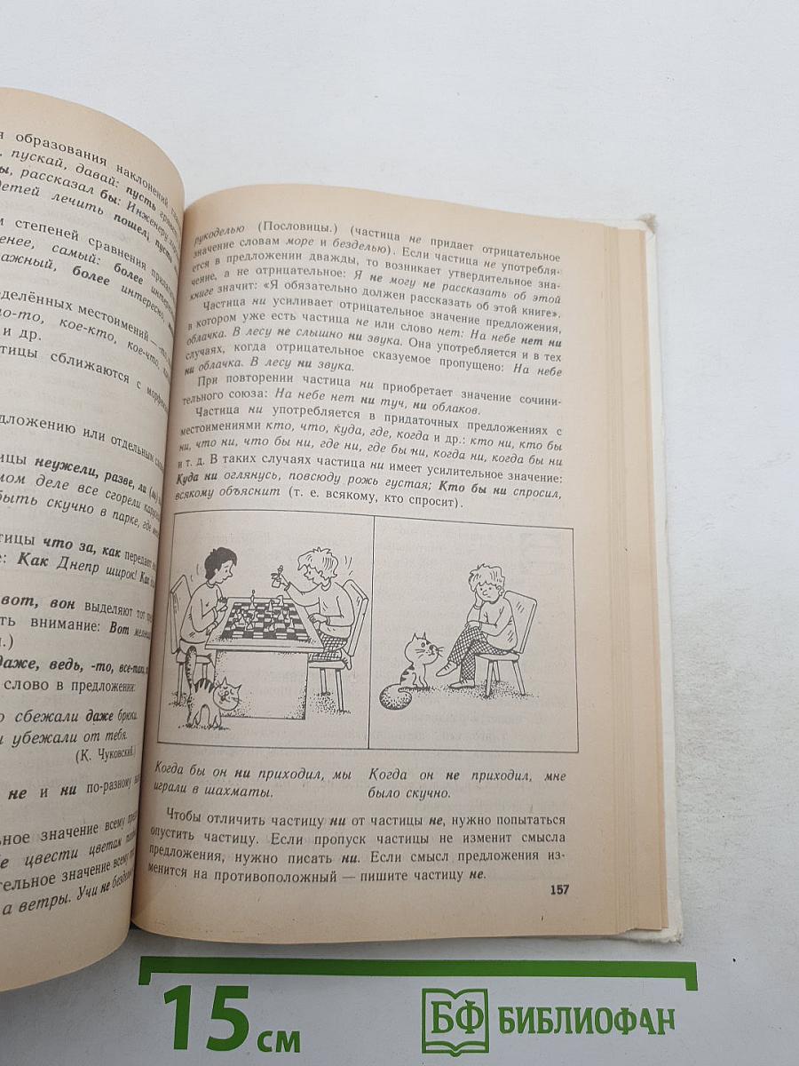 Русский язык. Теория. 5-9 классы