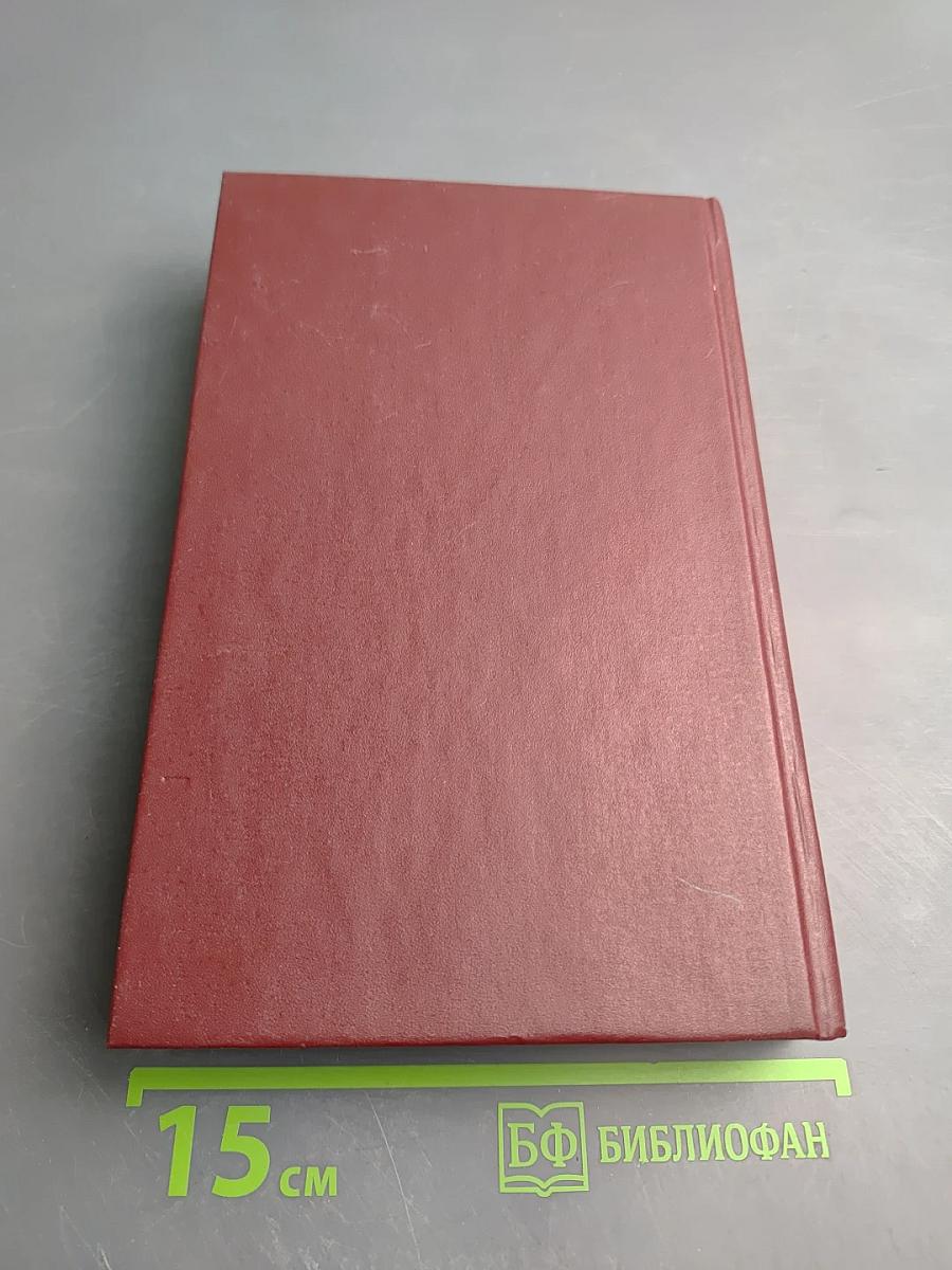 Собрание сочинений Том четвертый. Повести, рассказы, очерки 1913-1916 гг.