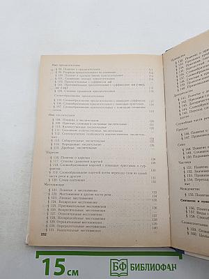 Русский язык. Теория. 5-9 классы