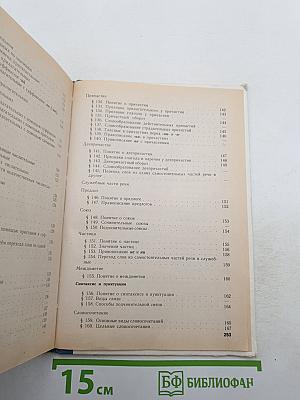 Русский язык. Теория. 5-9 классы