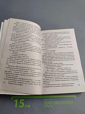 Мой чужой дом