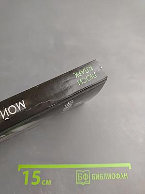 Мой чужой дом