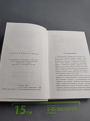 Полярность в культуре