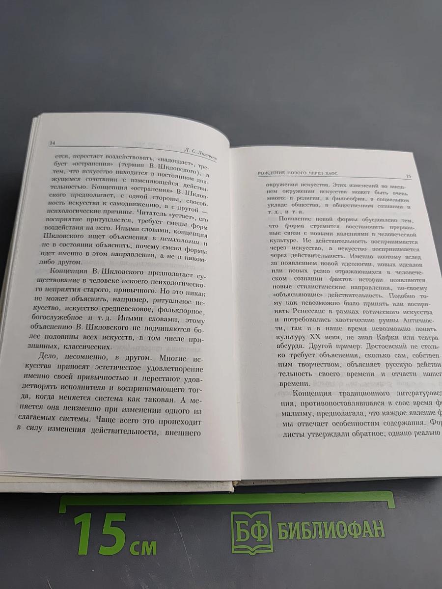 Полярность в культуре