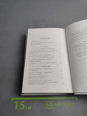 Полярность в культуре