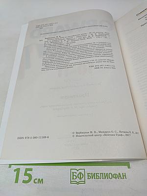 FORWARD Effective Speaking. Устная часть ЕГЭ по английскому языку 10-11 классы. Практикум