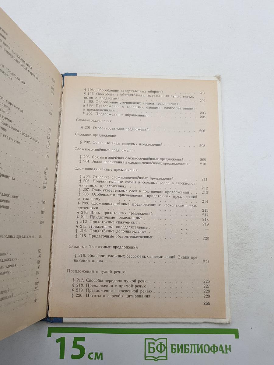 Русский язык. Теория. 5-9 классы