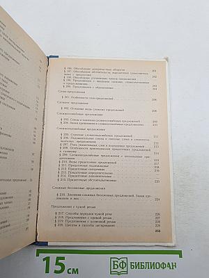 Русский язык. Теория. 5-9 классы
