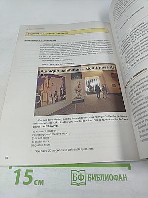 FORWARD Effective Speaking. Устная часть ЕГЭ по английскому языку 10-11 классы. Практикум