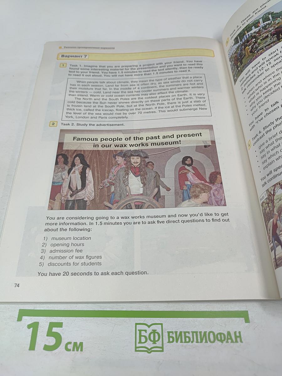 FORWARD Effective Speaking. Устная часть ЕГЭ по английскому языку 10-11 классы. Практикум