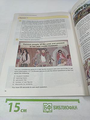 FORWARD Effective Speaking. Устная часть ЕГЭ по английскому языку 10-11 классы. Практикум