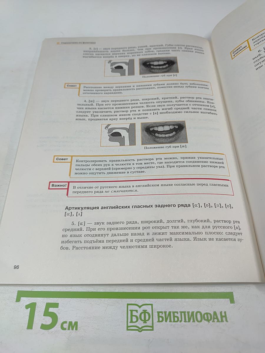 FORWARD Effective Speaking. Устная часть ЕГЭ по английскому языку 10-11 классы. Практикум