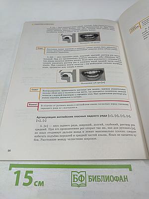 FORWARD Effective Speaking. Устная часть ЕГЭ по английскому языку 10-11 классы. Практикум