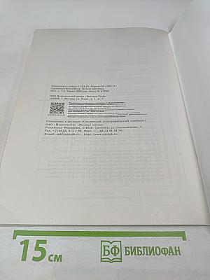 FORWARD Effective Speaking. Устная часть ЕГЭ по английскому языку 10-11 классы. Практикум