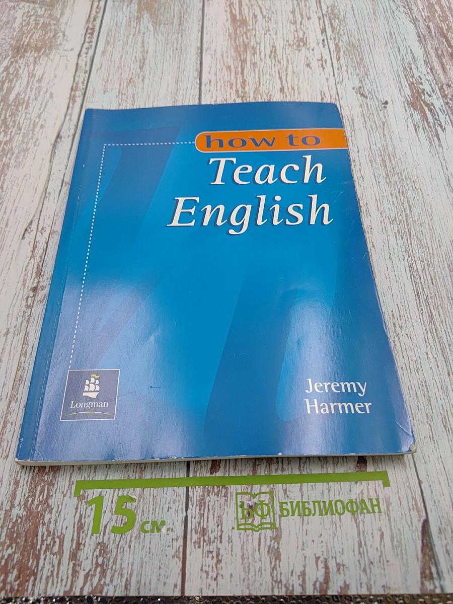 How to Teach English