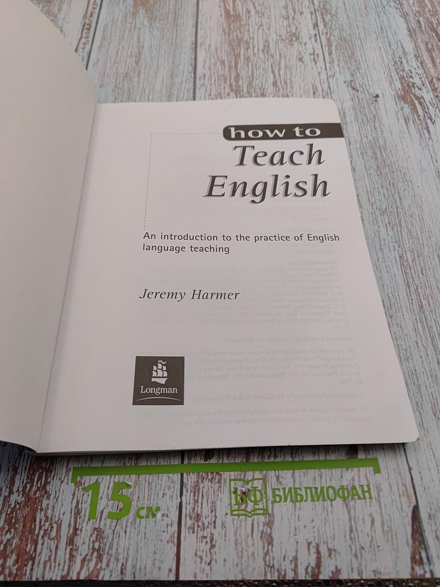 How to Teach English