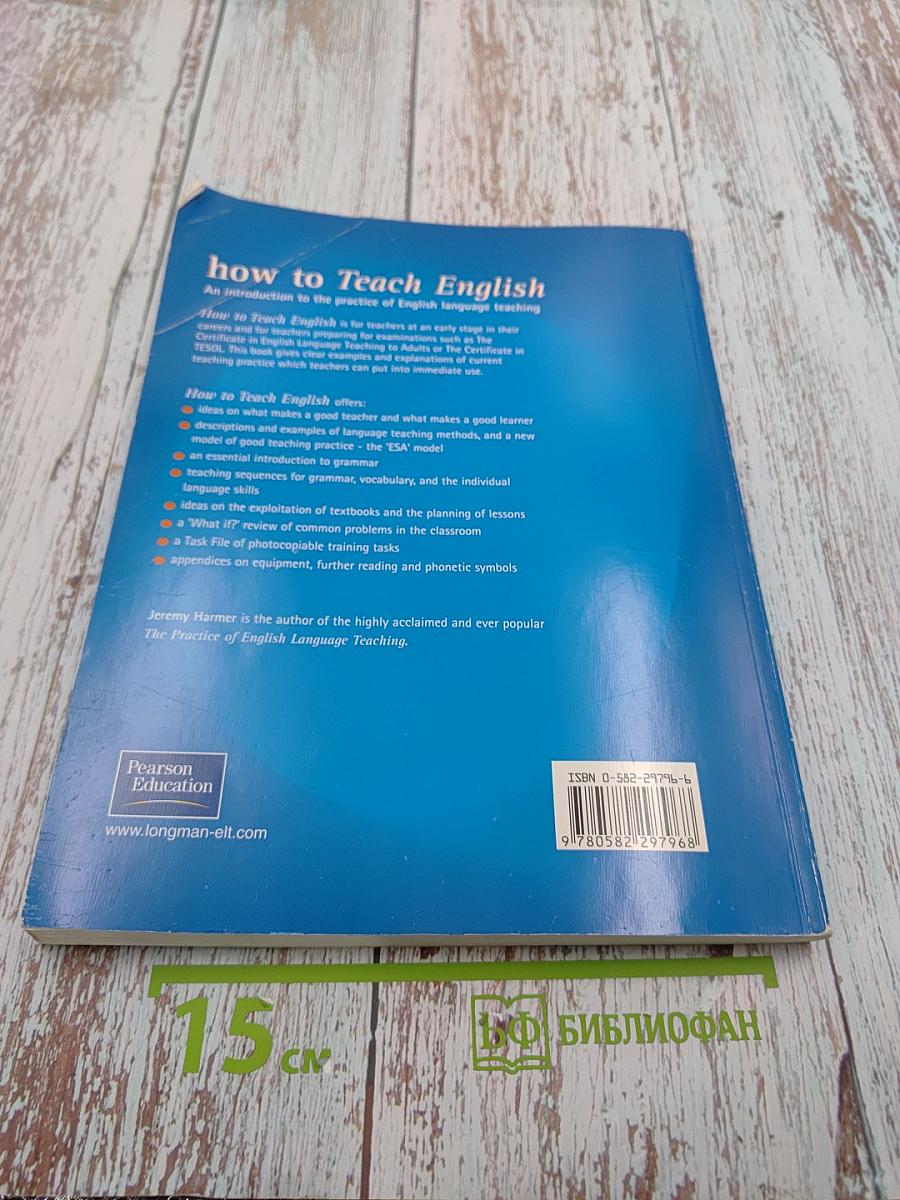 How to Teach English