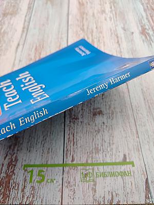 How to Teach English