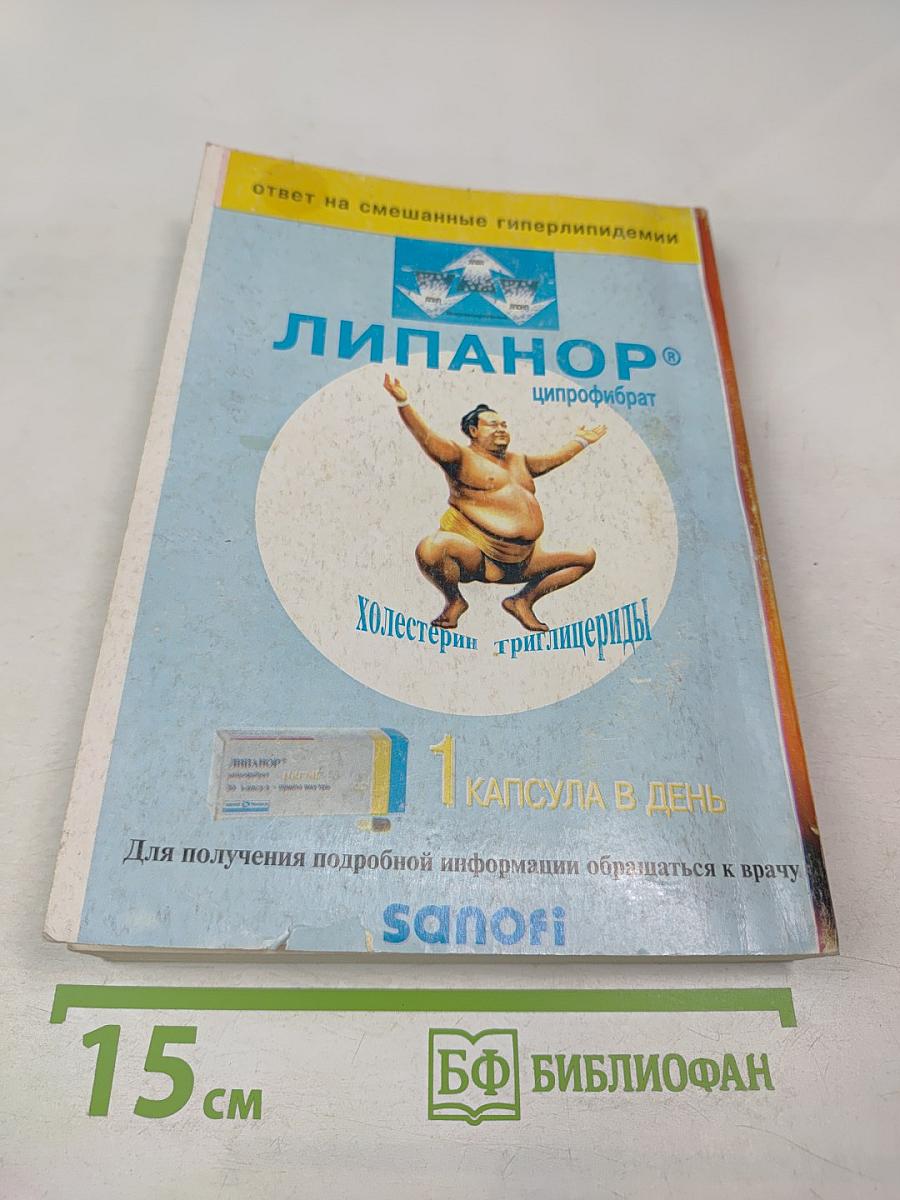 Невідкладні стани в кардіології