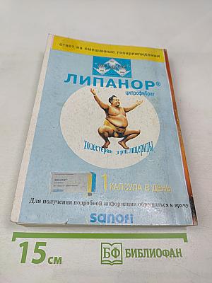 Невідкладні стани в кардіології