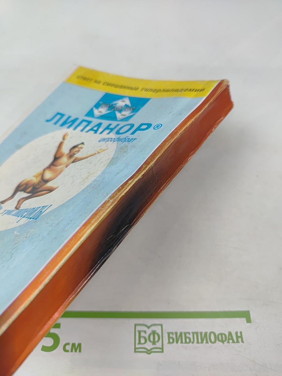 Невідкладні стани в кардіології