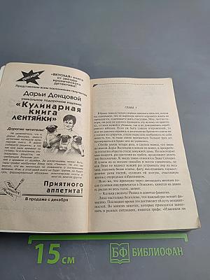 Уха из золотой рыбки