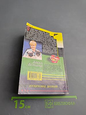 Уха из золотой рыбки