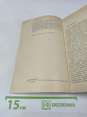 Биофизические механизмы формирования электроэнцефалограммы