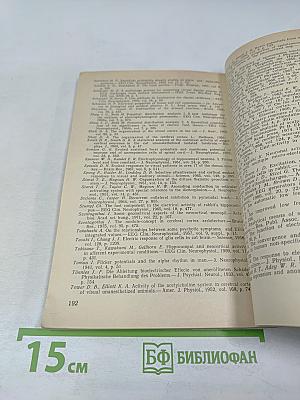 Биофизические механизмы формирования электроэнцефалограммы