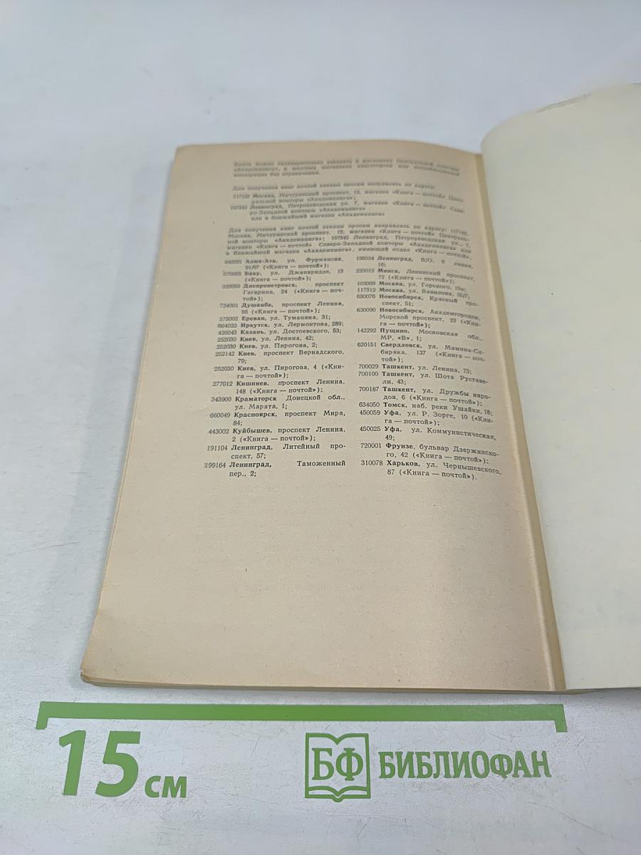 Биофизические механизмы формирования электроэнцефалограммы