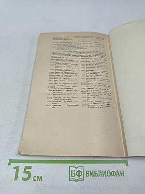 Биофизические механизмы формирования электроэнцефалограммы