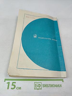 Биофизические механизмы формирования электроэнцефалограммы